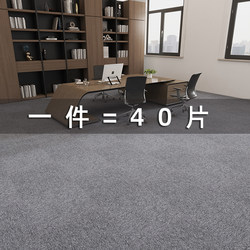 Office Carpet Splicing Squares, Commercial Full Coverage, Large Area, Home Bedroom, Living Room, Bedside Full Coverage Floor Mats