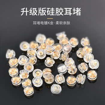 Ear blocked ultra -tight silicone earrings Earrings Holor ear hat accessories Anti -throw off the universal earrings fixed plug
