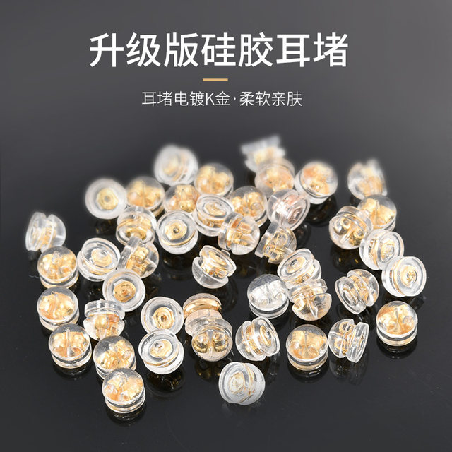 Ear blocked ultra -tight silicone earrings Earrings Holor ear hat accessories Anti -throw off the universal earrings fixed plug
