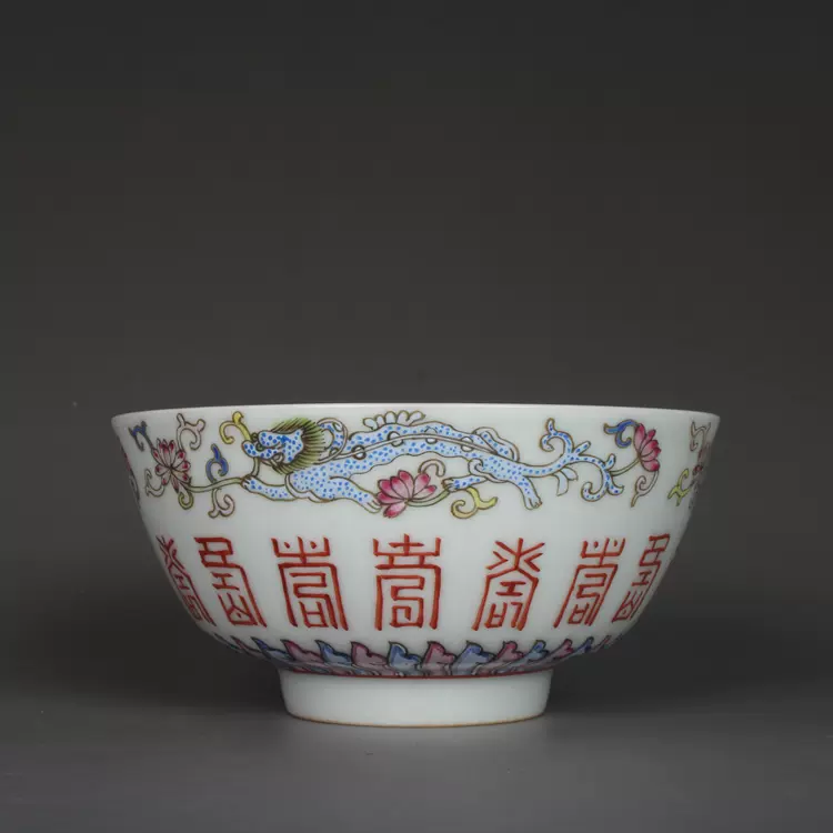 清同治粉彩螭龙纹茶碗景德镇窑古玩陶瓷古代名家手绘瓷器收藏品