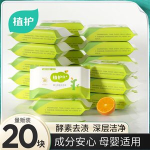 
Planting baby laundry soap for babies special newborn infant and children soap diaper soap laundry underwear stain removal bb