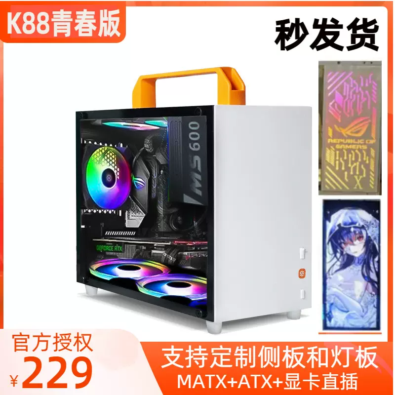 箱掌门SGPC傻瓜超人K88青春版A4小机箱MATX迷你水冷大电源直插C2P-Taobao