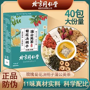 北京同仁堂蒲公英菊花決明子茶- Top 1000件北京同仁堂蒲公英菊花決明子茶- 2024年12月更新- Taobao