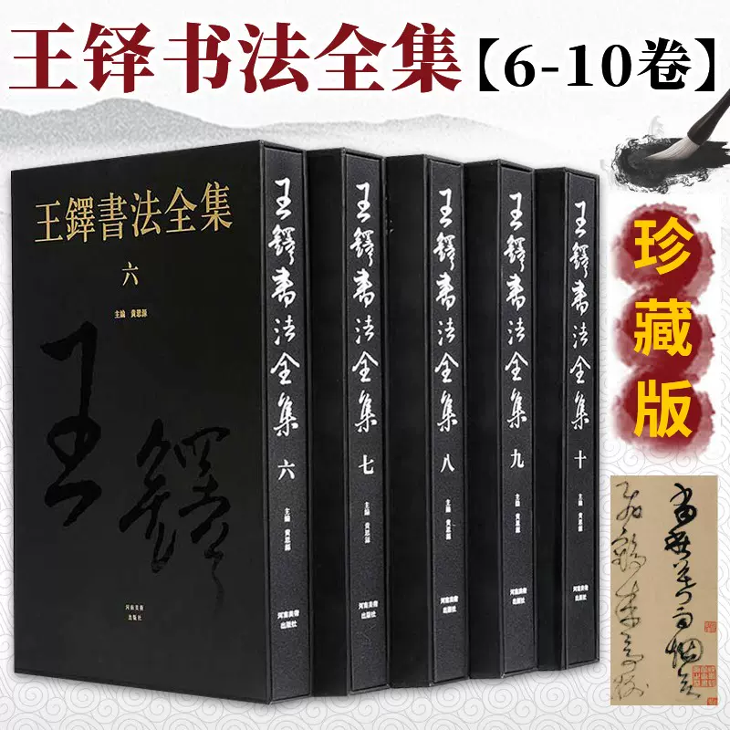 最安値級価格中国書法全集7冊書- www.bims.edu.pk www.bims.edu.pk