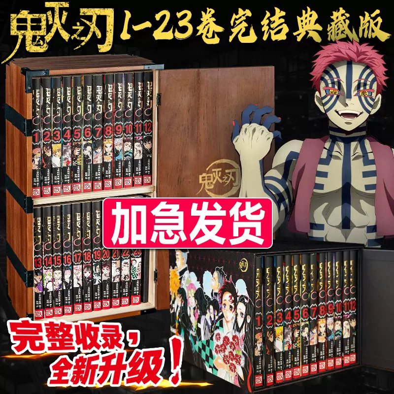鬼滅の刃 1~23＋1冊 Amazon.co.jp: 鬼滅の刃 全23巻 1～23巻 外伝 全巻 セット 新品