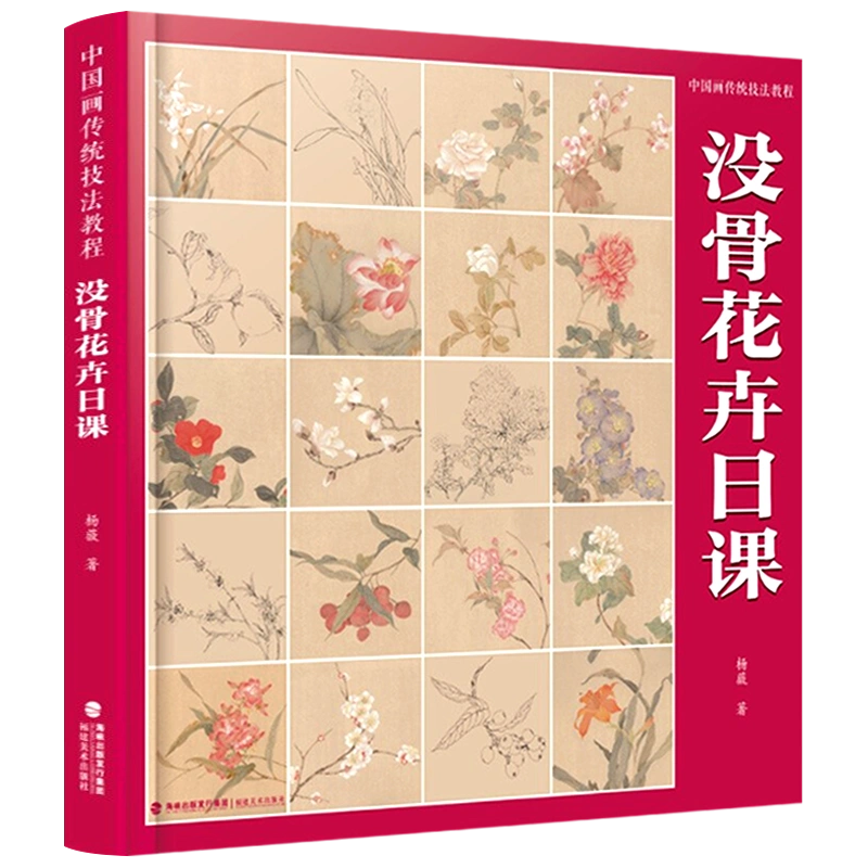 零基础轻松学彩墨二十四节气酒井幸子水墨水彩画零基础自学入门教程书籍