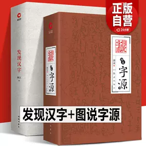 象形文字书籍- Top 50件象形文字书籍- 2024年3月更新- Taobao