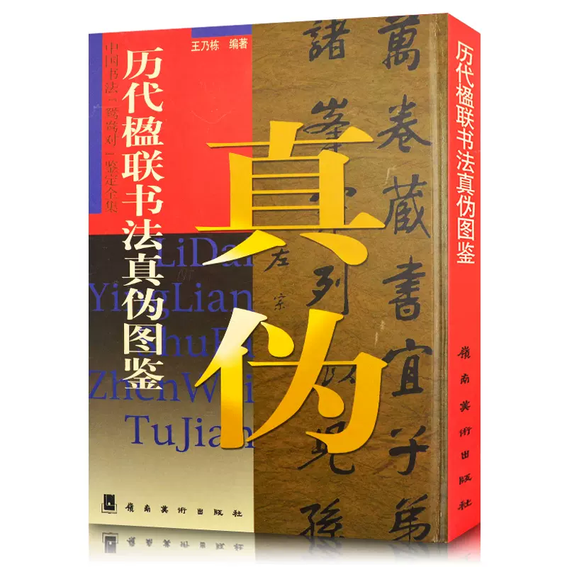 夫達 書法對聯 3006.jpg