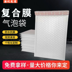 Thickened Composite Pearlescent Film Bubble Envelope Bag, White Thickened Bubble Envelope Bag, Clothing and Book Shipping Bubble Bag