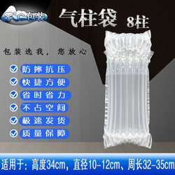 Ld9008 Air Column Bag 8-Column Explosion-Proof Airbag Inflatable Packaging Bubble Bag Bubble Column Anti-Fall Anti-Shock Bag Wholesale