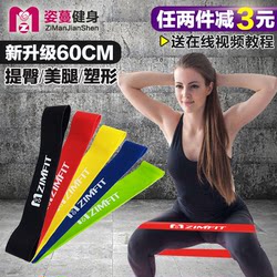 Mini Elastic Band Fitness Training Resistance Band Men and Women Strength Ring Flat Rubber Band Yoga Resistance Band Stretching Band
