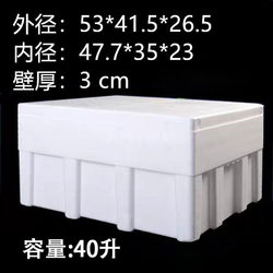 Large Foam Box, Insulated Box, Refrigerated Transport Vegetable Growing Box, Thickened Commercial Use, Wholesale for Stall Setup, Free Shipping