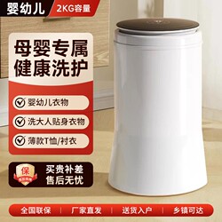 2kg Mini Household Fully Automatic Pulsator Washing Machine for Dormitory, Underwear, and Baby Clothes, with Integrated Washing and Spinning Functions