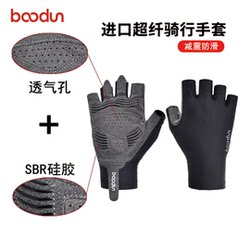 Boodun Cycling Gloves Half-Finger Borton Road Bike Shock-Absorbing Breathable Outdoor Men's and Women's Summer Cycling Gloves