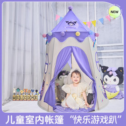 Children's Indoor Tent Girl Princess Castle Home Use Lomi Princess Yurt Kids Toy Playhouse Baby