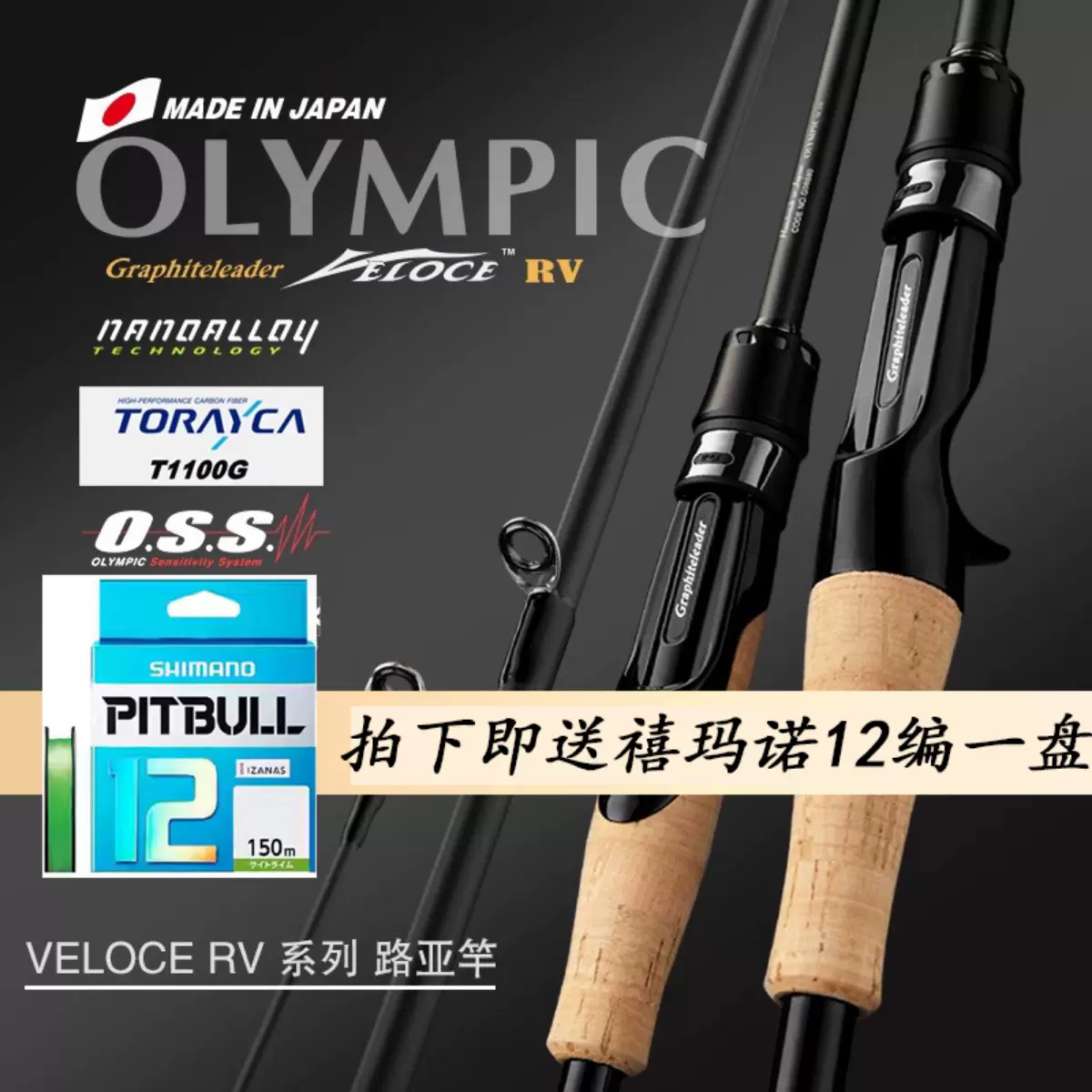 新款奥路克OLYMPIC威路客VELOCE RV系列路亚竿鳜鱼泛用远投钓鱼竿-Taobao