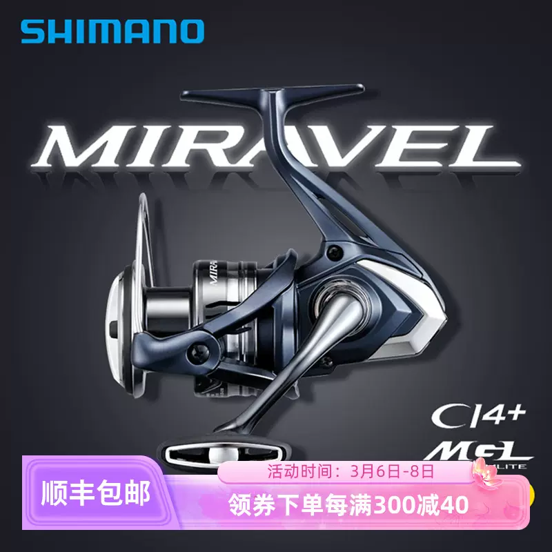 MIRAVEL, 泛用, 纺车轮, 渔轮, 产品