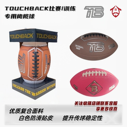 Flag Football Touchback Punch/Pure Adult and Children Training and Competition Football Pu Football