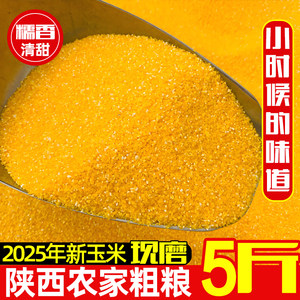 
[2025] Freshly ground corn grits, Baoguzhen, large grits, small grains of corn porridge, self-produced by farmers, non-vacuum