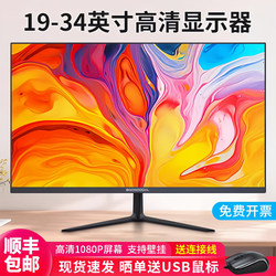 High-Definition 19/ 20inch Computer Monitor 27/32-Inch 2K4K Lcd Display Desktop Computer Office Monitoring