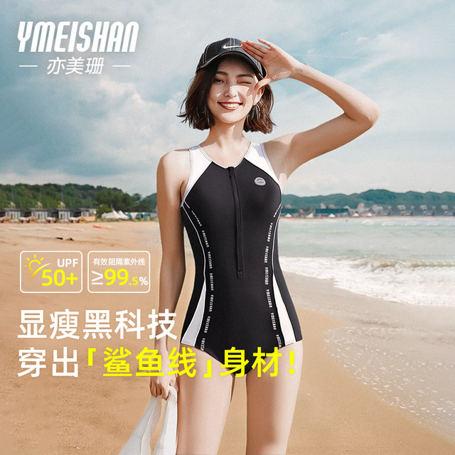 Yimeishan racing swimsuit women's one-piece triangle professional training competitive quick-drying swimming pool special 2025 new model