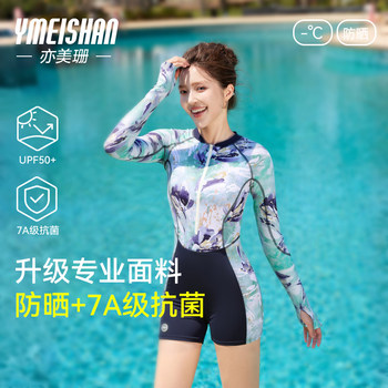 
Yimeishan one-piece swimsuit for women long-sleeved sun protection 2025 new swimming pool special professional antibacterial flat corner swimsuit