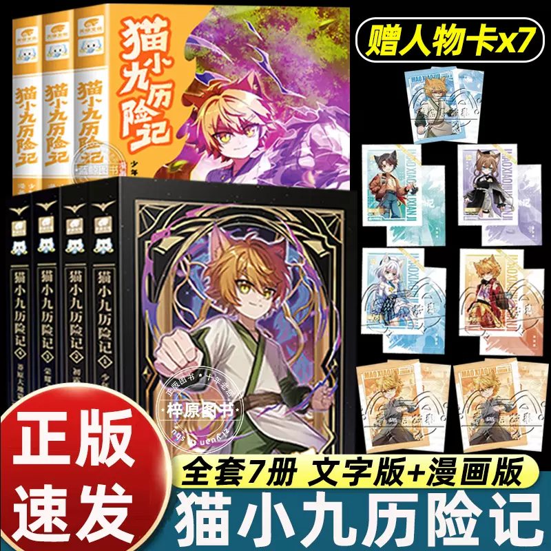 全套12册沈石溪动物小说全集警犬冷焰10-12册中国警犬探案故事书四年级