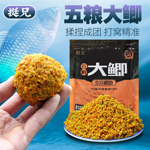 
Wuliang big crucian carp three-color wine and rice nesting material. Wild fishing black pit crucian carp hand-kneaded into balls wine and rice nesting material 600g/bag