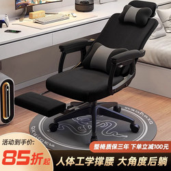 Computer Chair Can Be Used for Lunch Breaks, Office Work, and Naps; Dual-Purpose Chair for Long Periods of Sitting, Gaming Swivel Chair, Office Chair with Reclining Backrest