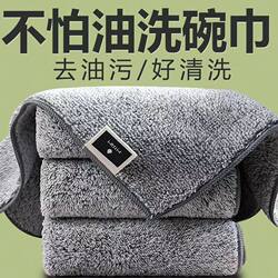 Bamboo Charcoal Fine Fiber Dish Towel, Japanese-Style Kitchen Cloth, Oil-Removing, Thickened, Absorbent, Lint-Free Cleaning and Hand-Wiping Scouring Pad