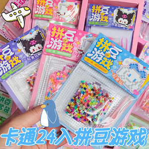
New bean DIY handmade children's educational toys handmade material package fusion bean puzzle pendant gift