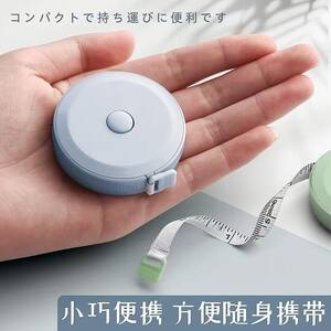 Nordic wind portable roller cute small ruler soft ruler measures the trick mini leather roll meter measuring clothing waist circumference