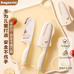 Children's Safe Vegetable Cutting Knife, Fruit Cutting Knife with Protective Handle, Safe Knife Set for Early Childhood Education, Cutting Board Set