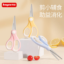 Baige Baby Food Supplement Scissors, Special for Babies, Stainless Steel Kitchen Scissors for Cutting Meat, Suitable for Home Use and Portable for Outings