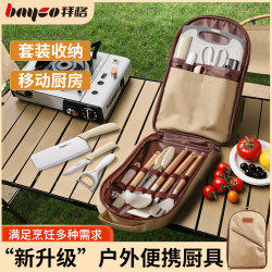 Outdoor Knife Set, Portable Tableware, Kitchen Utensils, Cutting Knife, Cutting Board, Camping Equipment, Complete Picnic Set with Storage Bag