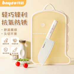 Baige Kitchen Knife and Cutting Board Two-In-One Set for Women, Household Meat and Vegetable Cutting Knife Set, Fruit Knife and Chopping Board Combo