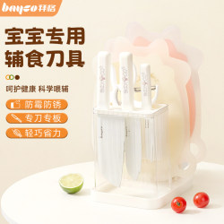 Baige Baby Food Preparation Cutting Board and Knife Set, Household Baby Tools, Complete Set of Children's Special Knives and Cutting Board Combination