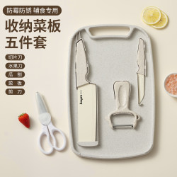 Baige Cutting Board and Knife Two-In-One Set, Household Anti-Mold Cutting Board for Fruits, Children's Fruit Knife and Chopping Board Set