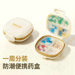 7-Compartment Pill Box, Portable Seven-Day-A-Week Medicine Dispensing Box, Three Meals a Day, Sealed Mini Portable Small Pill Box