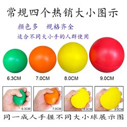 6/7/9cm Solid Sponge Ball Rehabilitation Training Ball Fitness Grip Strength Ball Piano Exercise Finger Strength Arm Strength