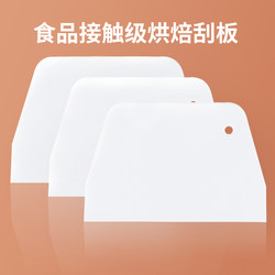 Plastic Scraper Baking Tool Rice Roll Scraper Cake Cream Cutting Knife Household Food-Grade Cutting Board