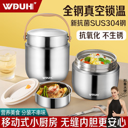 Wduhi Insulated Lunch Box, Stainless Steel, Multi-Layer Portable Lunch Box for Office Workers to Bring Meals, Lunch Box for Students to Bring Meals