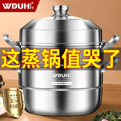 2026 New Model Thickened 304 Stainless Steel Steamer Multi-Layer Household Steaming and Cooking Pot for Induction Cooker and Gas Stove Use
