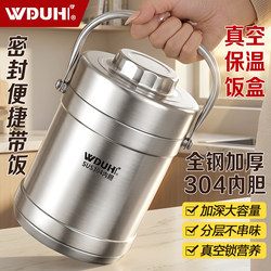 2026 New Stainless Steel Bucket-Style Extra-Long Insulated Lunch Box for Office Workers and Students, Multi-Layer Large Capacity Portable Lunch Box