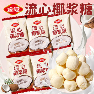 
Golden Crown Liuxin Coconut Candy 0 flavor original coconut milk sandwich hard candy 75% coconut milk casual snacks imported from Southeast Asia