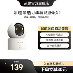 Honor's Choice Xiaopai Smart Camera I Home Surveillance 360-Degree Panoramic Mobile Remote Network High-Definition Night Vision Camera with Voice