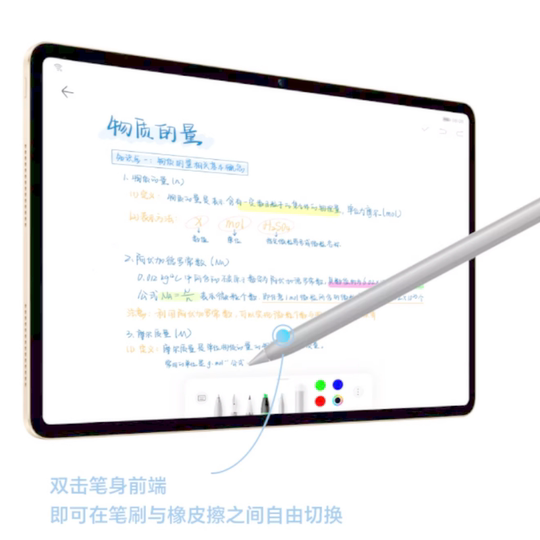 Honor Magic Pencil 3 スタイラス - Honor Tablet 9 Pro/MagicPad/V8 Pro用