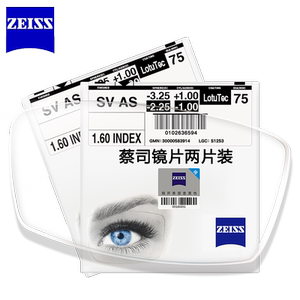 
Zeiss Driving Lens Diamond Cube Aurora Film 1.67 Color Vision X Anti-glare Photochromic Eyeglass Lens Customization