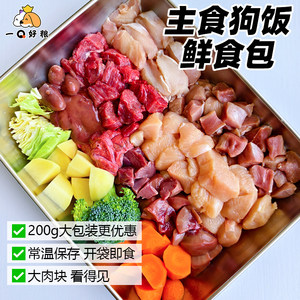 
Cooked homemade dog rice for medium and large dogs, full price dog food, wet dog food, fresh steamed dog food, fresh dog rice, staple food, canned bibimbap
