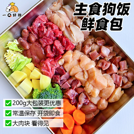 
Cooked homemade dog rice for medium and large dogs, full price dog food, wet dog food, fresh steamed dog food, fresh dog rice, staple food, canned bibimbap